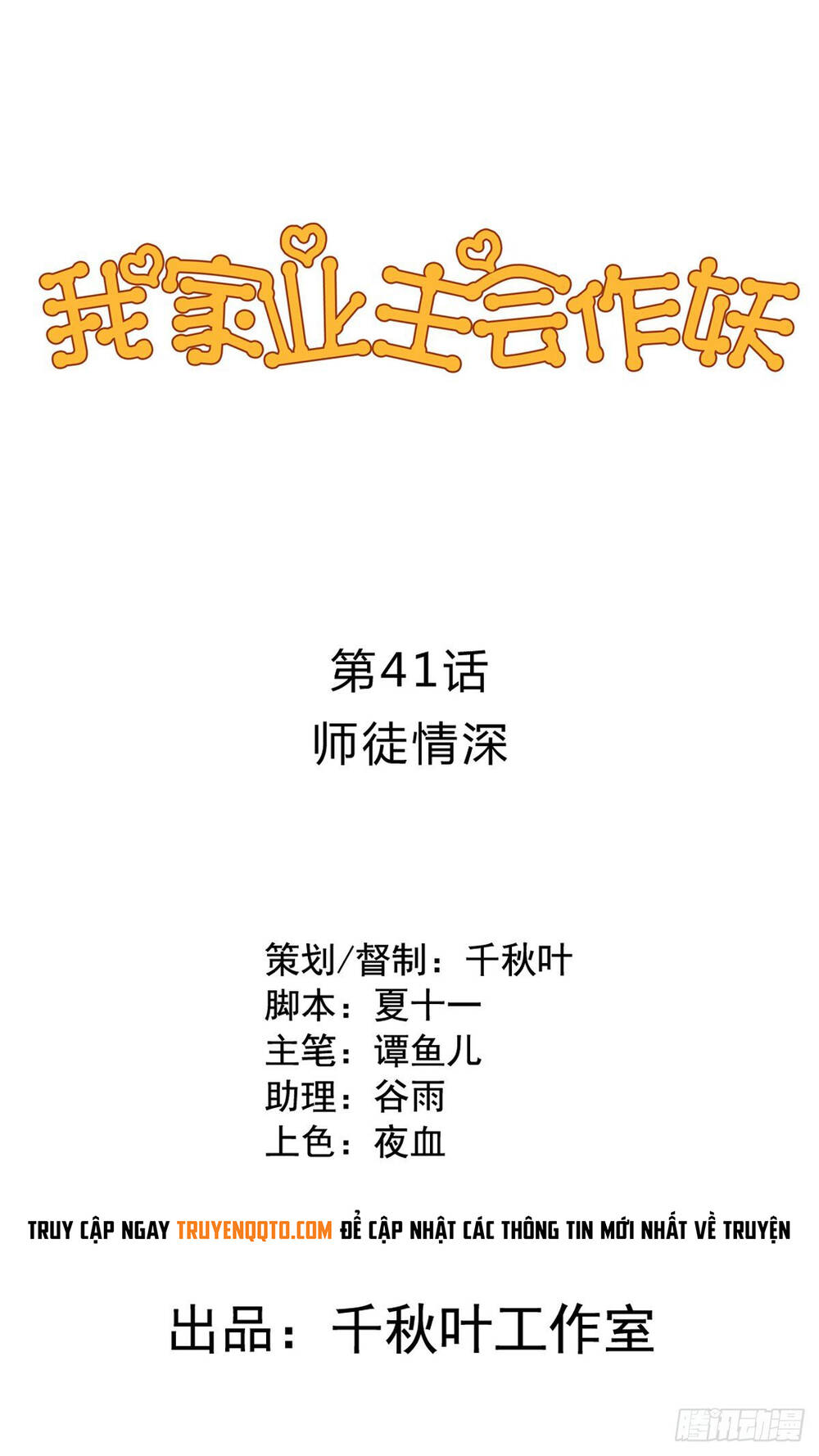 Chủ Nhà Phá Phách Của Tôi Chapter 41 - 2