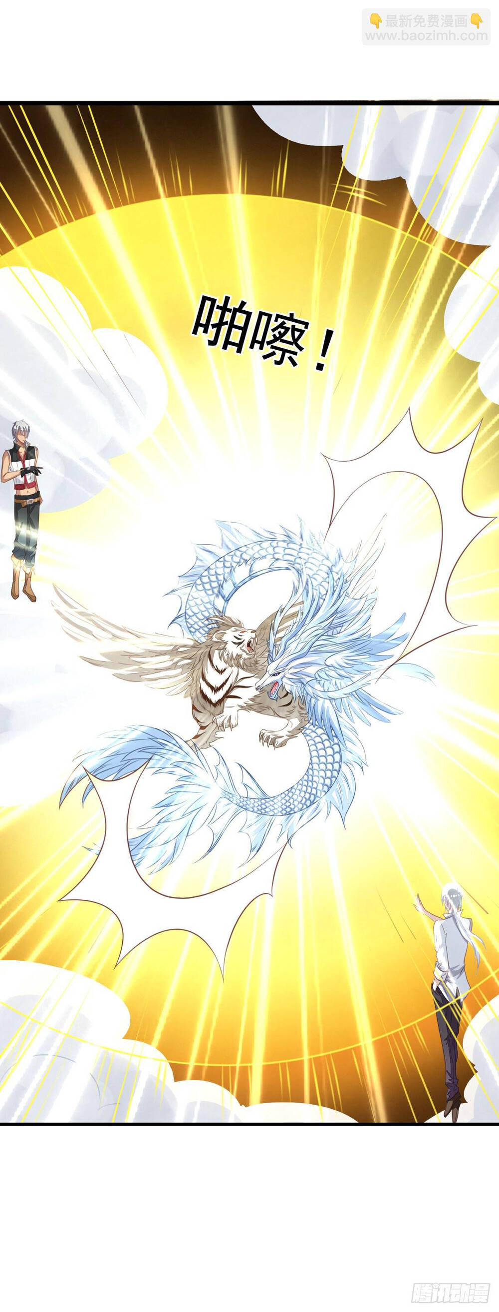 Chủ Nhà Phá Phách Của Tôi Chapter 44 - 8