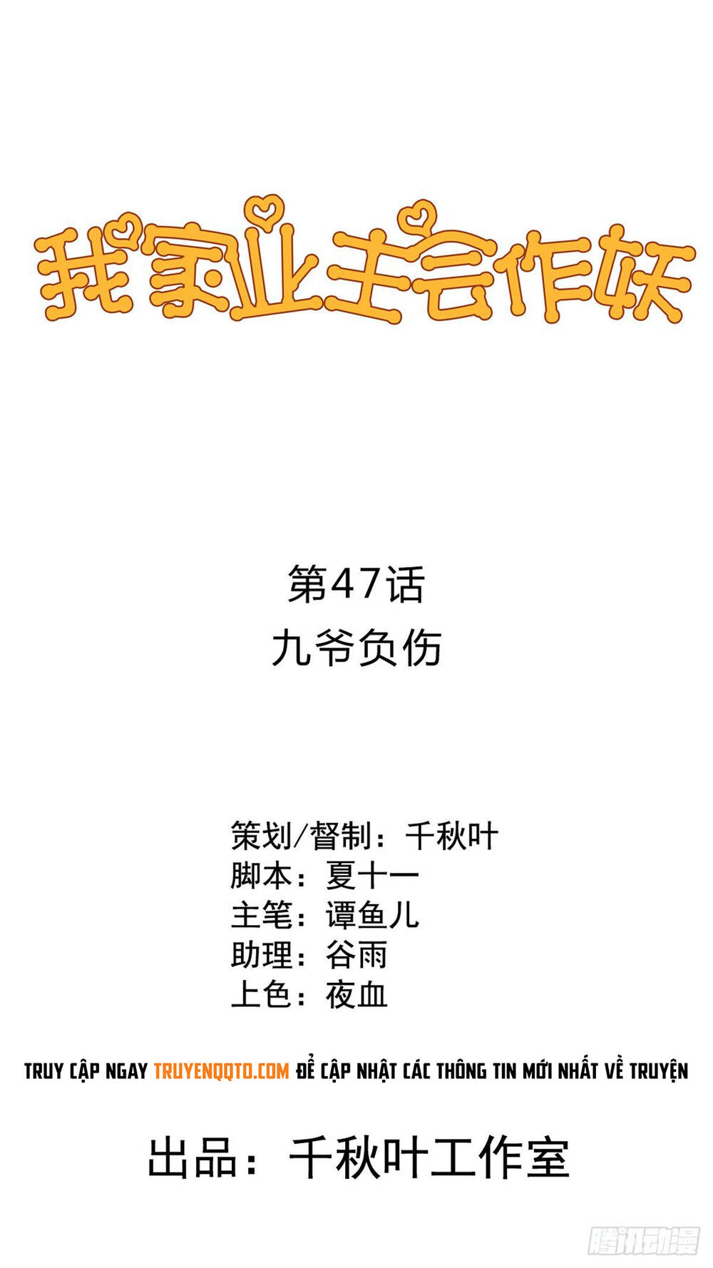 Chủ Nhà Phá Phách Của Tôi Chapter 47 - 2