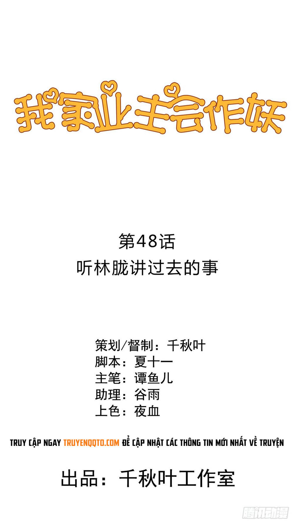 Chủ Nhà Phá Phách Của Tôi Chapter 48 - 2