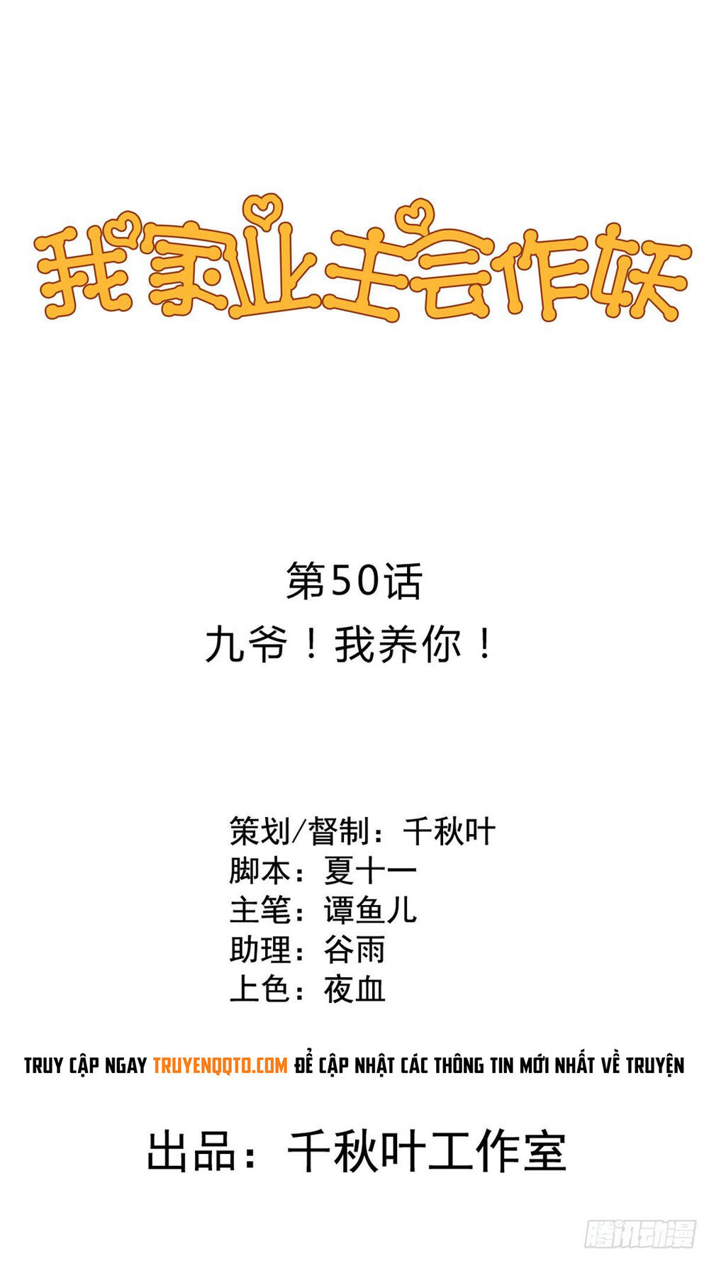 Chủ Nhà Phá Phách Của Tôi Chapter 50 - 2