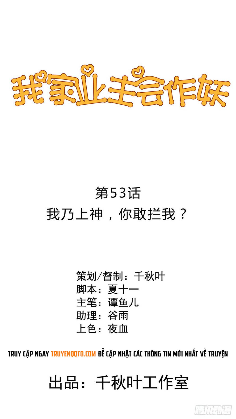 Chủ Nhà Phá Phách Của Tôi Chapter 53 - 2