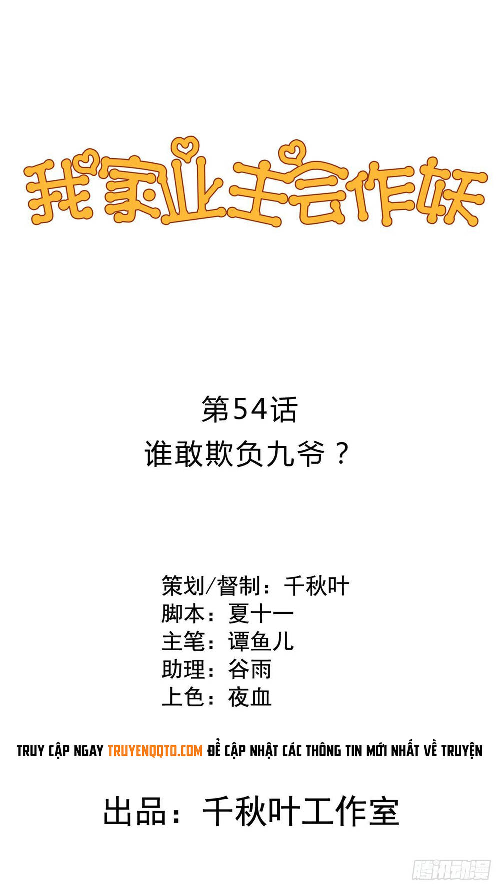 Chủ Nhà Phá Phách Của Tôi Chapter 54 - 2