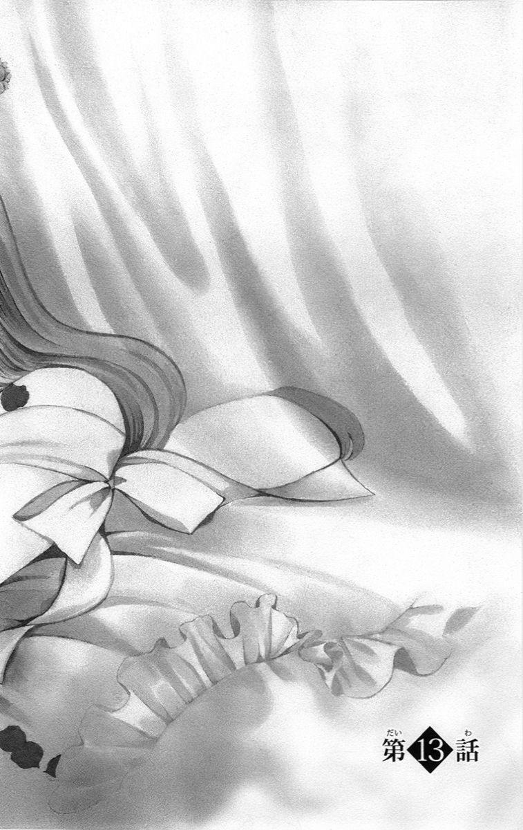 Madame Petit Chapter 13 - 1