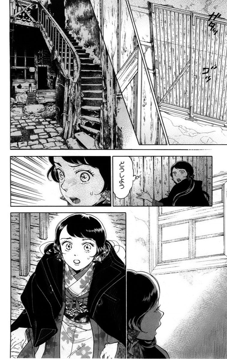 Madame Petit Chapter 14 - 12