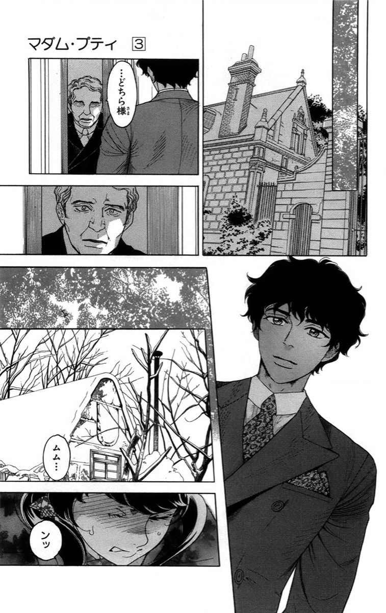 Madame Petit Chapter 14 - 13