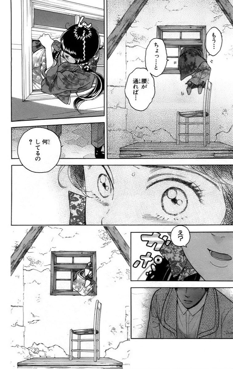 Madame Petit Chapter 14 - 14