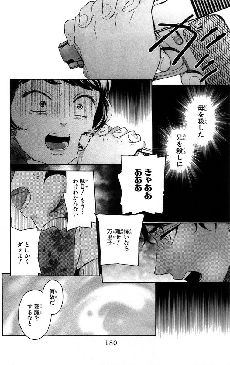 Madame Petit Chapter 14 - 26