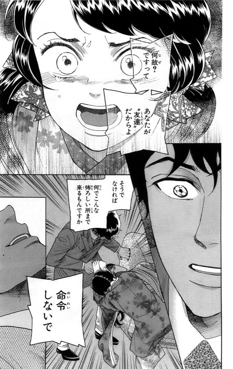 Madame Petit Chapter 14 - 27