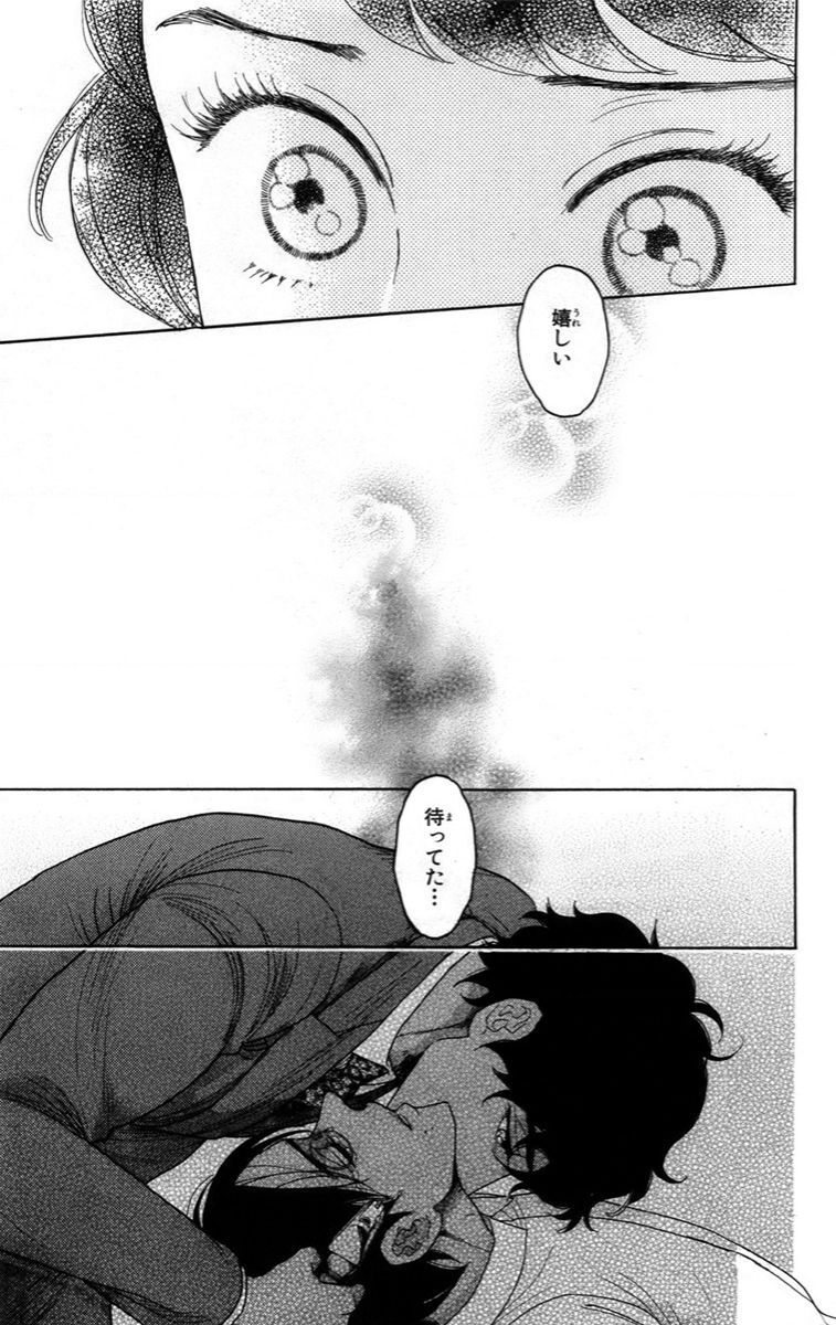 Madame Petit Chapter 14 - 29