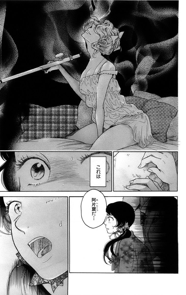 Madame Petit Chapter 14 - 3