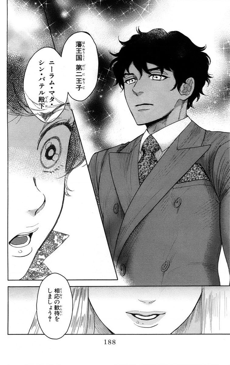 Madame Petit Chapter 14 - 34