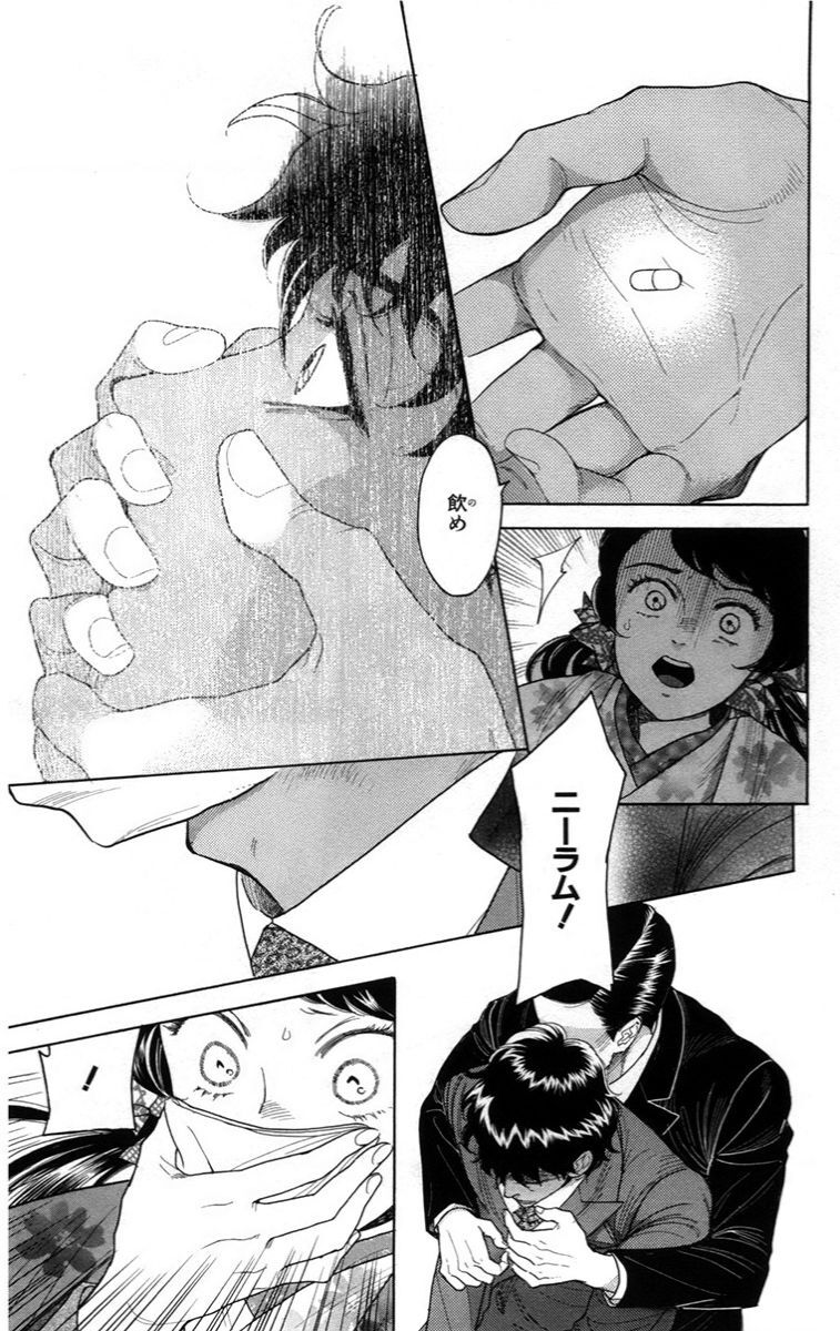 Madame Petit Chapter 14 - 35