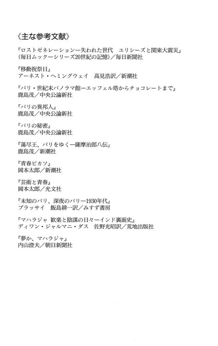 Madame Petit Chapter 14 - 37