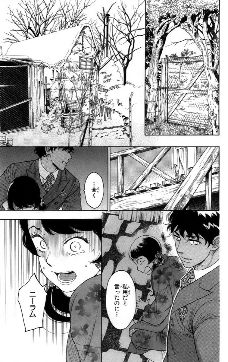 Madame Petit Chapter 14 - 5