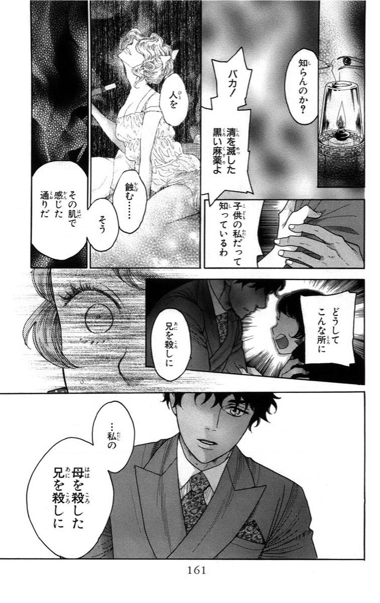 Madame Petit Chapter 14 - 7