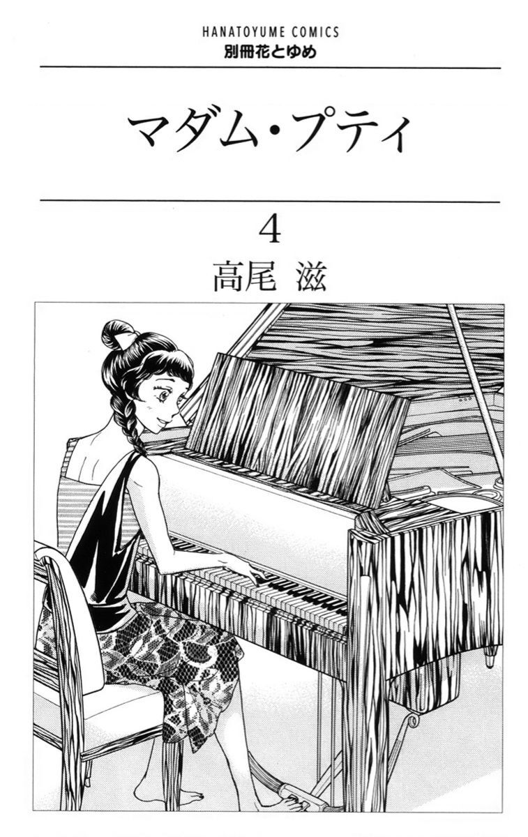 Madame Petit Chapter 15 - 4