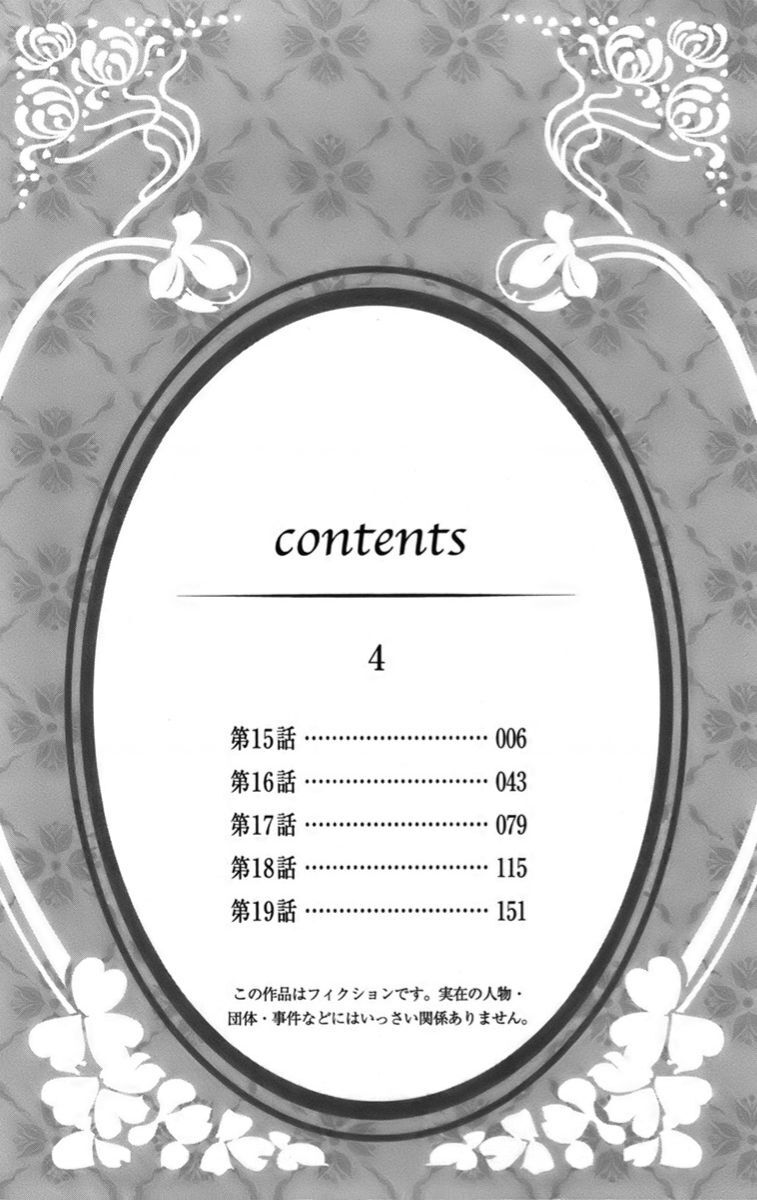 Madame Petit Chapter 15 - 5
