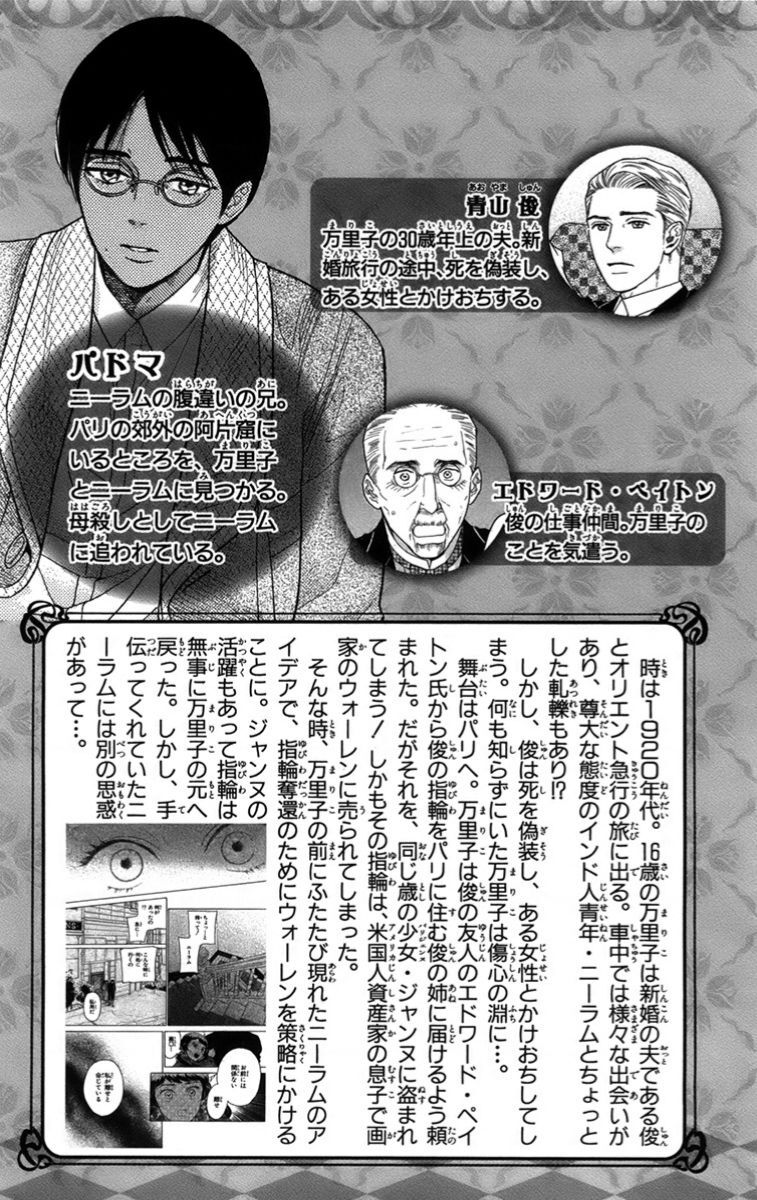 Madame Petit Chapter 15 - 8