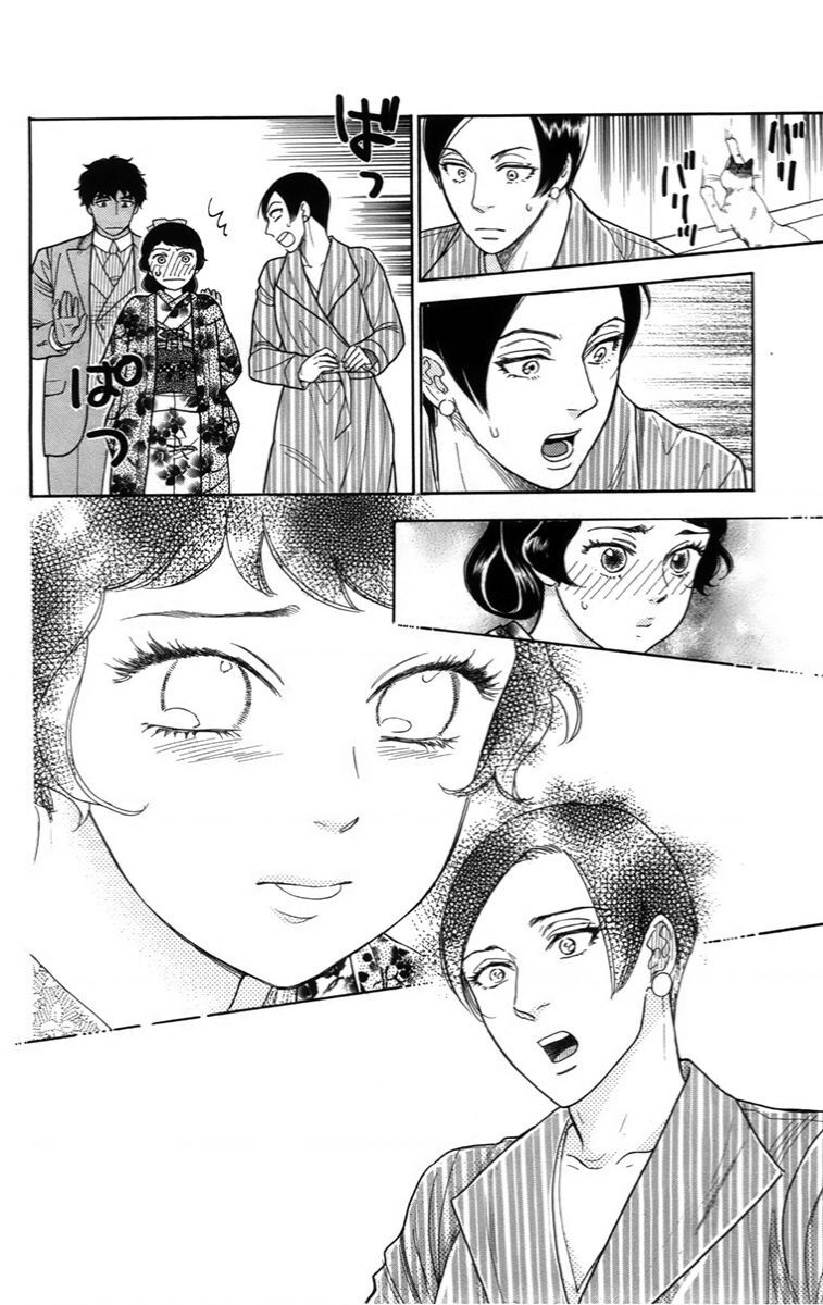 Madame Petit Chapter 18 - 32