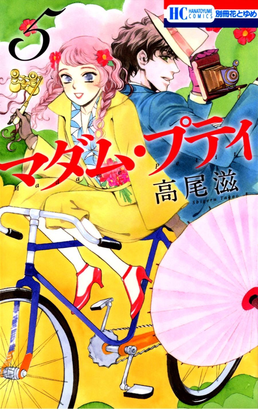 Madame Petit Chapter 20 - 2