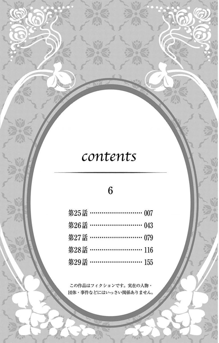 Madame Petit Chapter 25 - 5