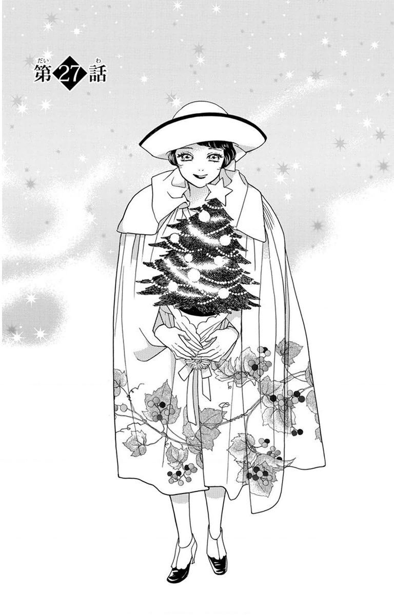 Madame Petit Chapter 27 - 2