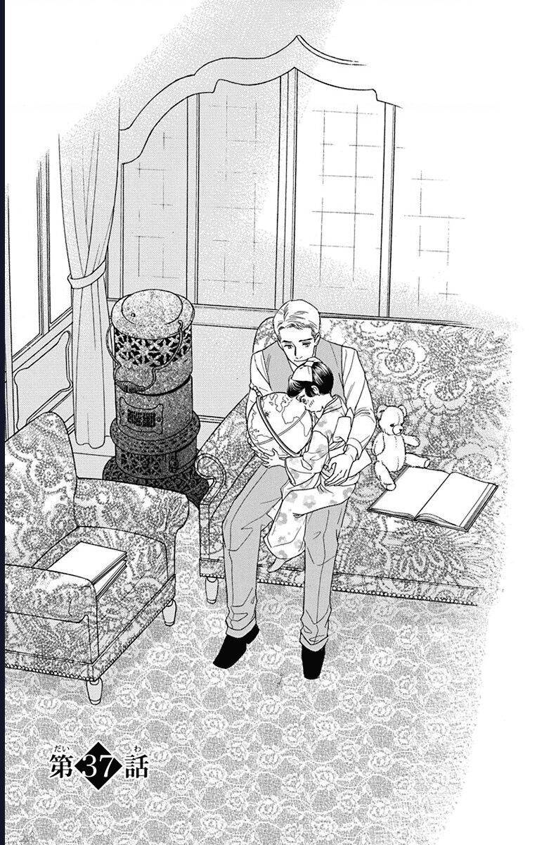 Madame Petit Chapter 37 - 2