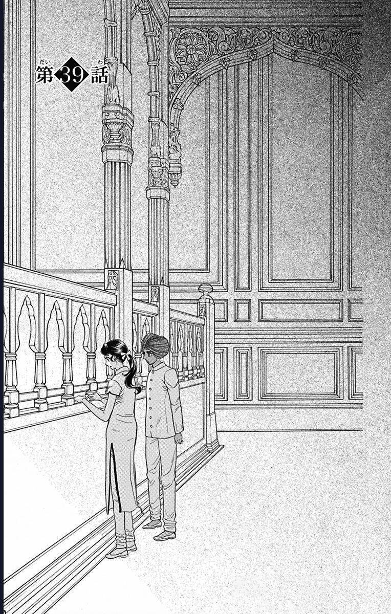 Madame Petit Chapter 39 - 2