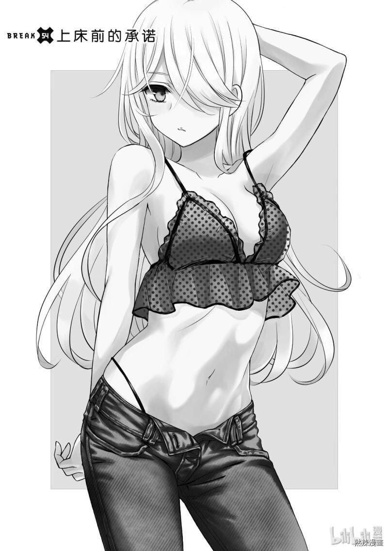 Watari-Kun No Xx Ga Houkai Sunzen Chapter 57 - 2