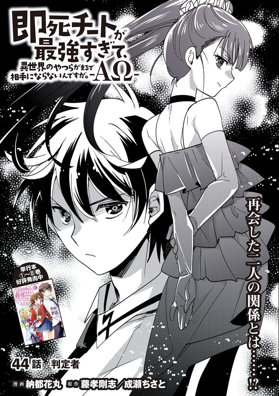 Sokushi Cheat Ga Saikyou Sugite, Isekai No Yatsura Ga Marude Aite Ni Naranai N Desu Ga Chapter 44 - 3