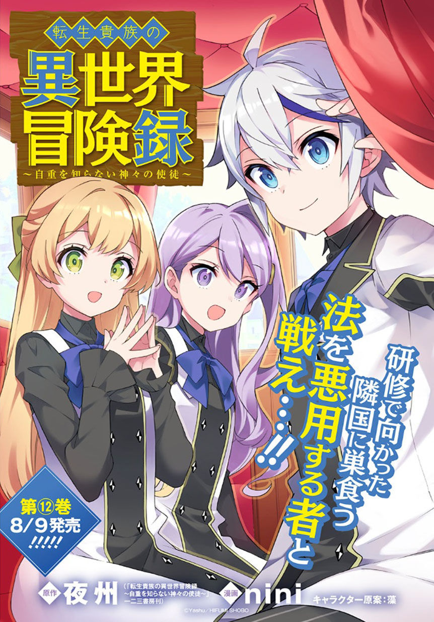 Kẻ Bất Bình Thường Ở Dị Giới Chapter  62 - 3