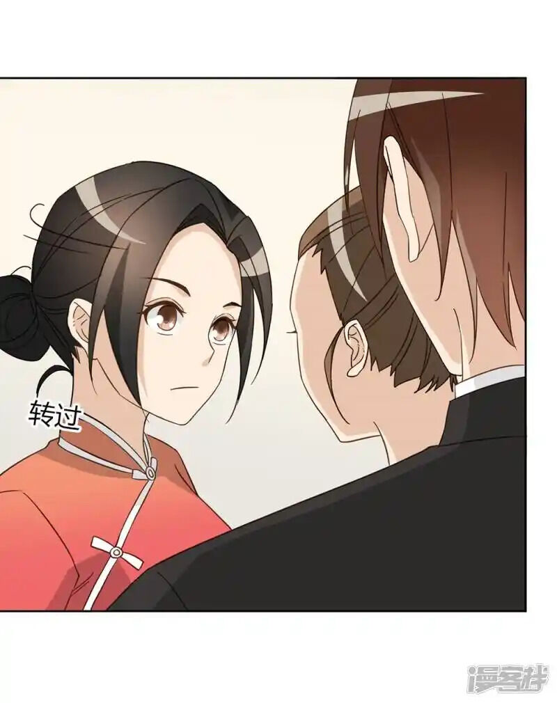 Chú Ơi Đừng Chạy!!! Chapter 45 - 14