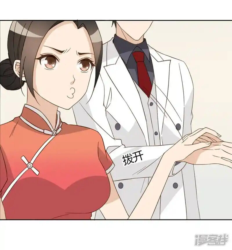 Chú Ơi Đừng Chạy!!! Chapter 45 - 17