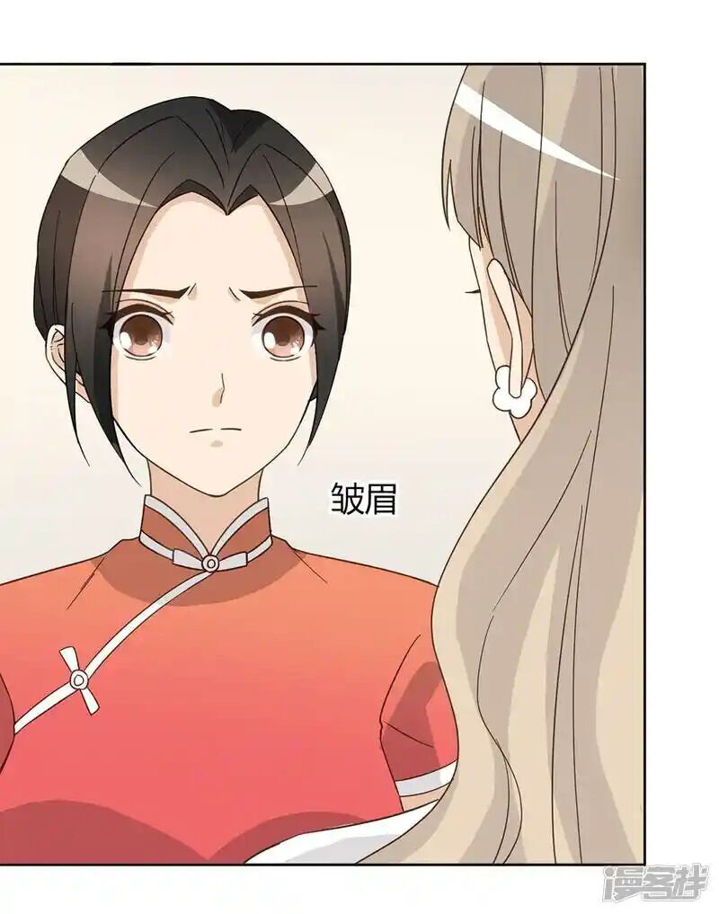 Chú Ơi Đừng Chạy!!! Chapter 45 - 30
