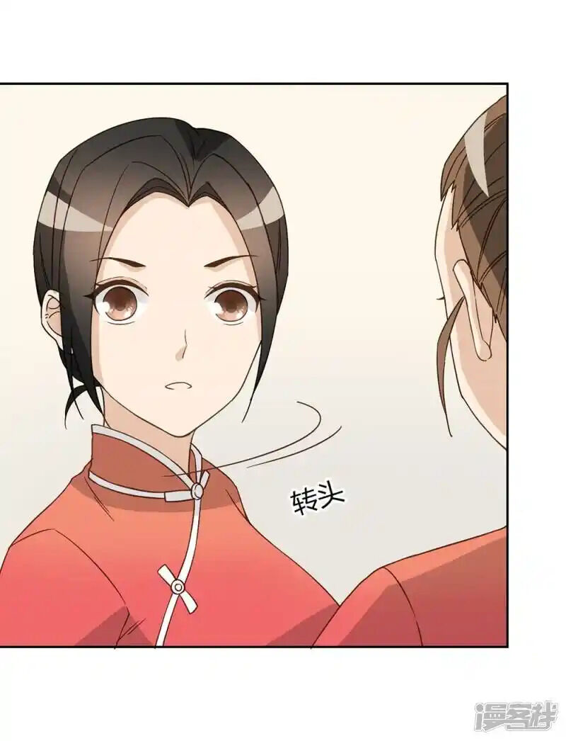 Chú Ơi Đừng Chạy!!! Chapter 45 - 7