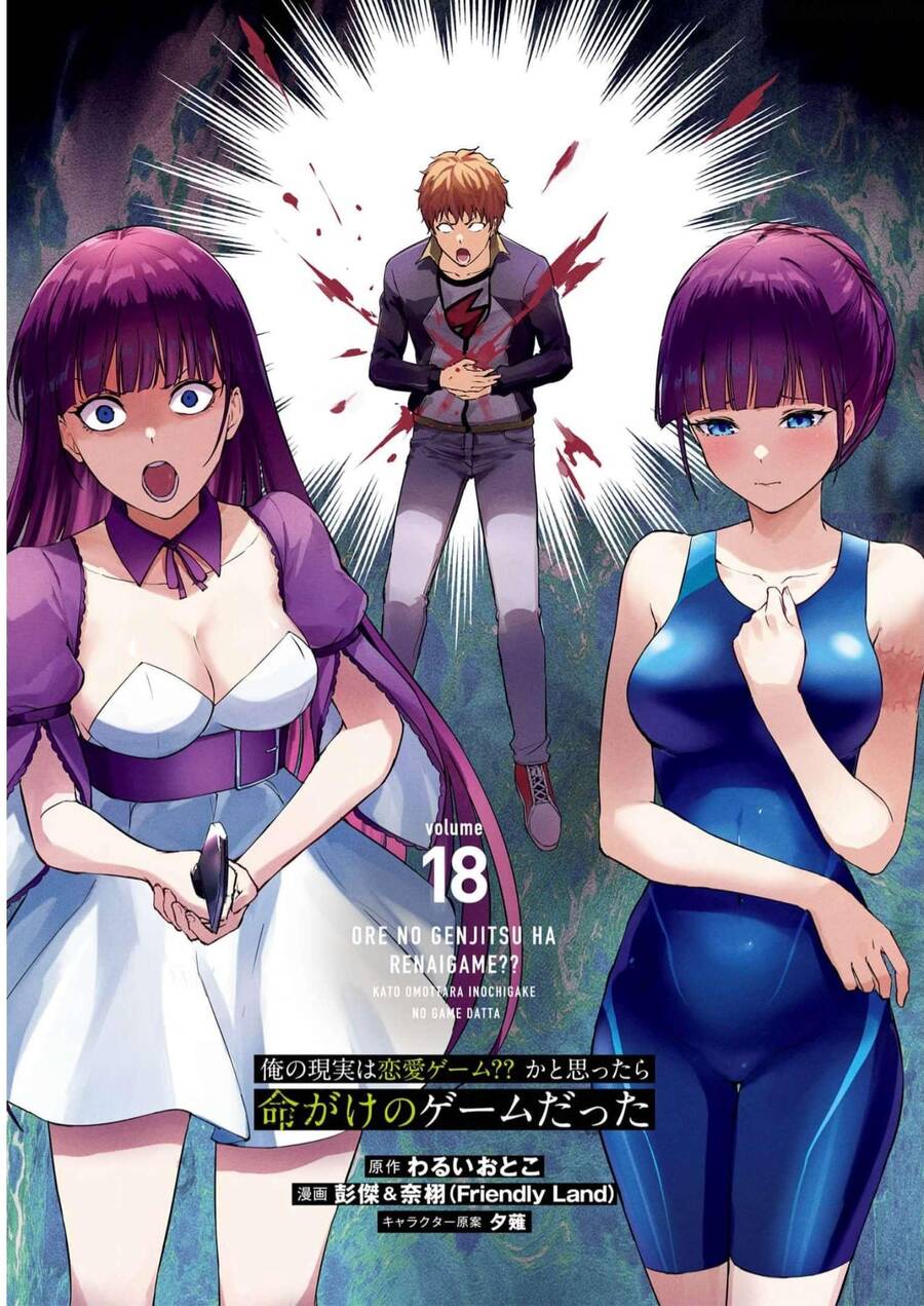 Ore No Genjitsu Wa Renai Game?? Ka To Omottara Inochigake No Game Datta Chapter 69 - 2