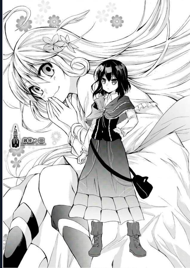 Potion-Danomi De Ikinobimasu! Chapter 14 - 2