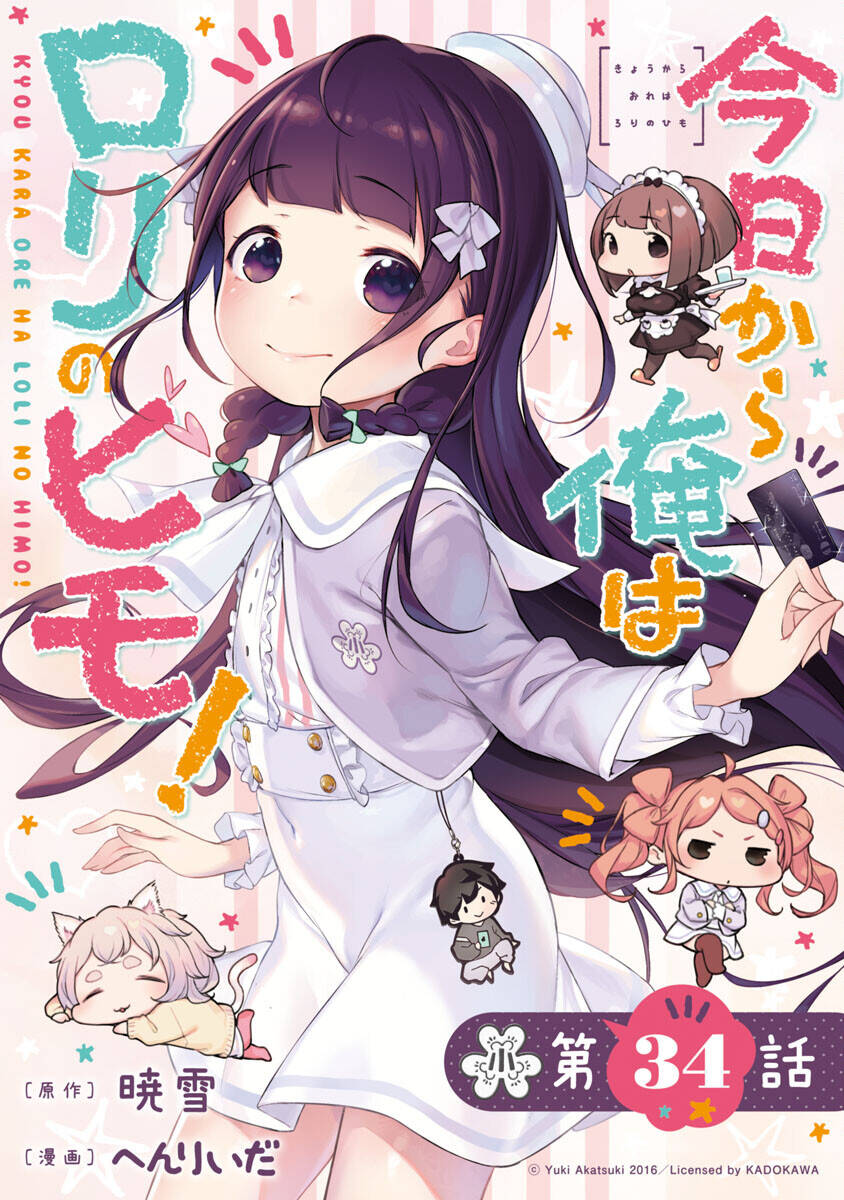 Kyou Kara Ore Wa Loli No Himo! Chapter 34 - 4