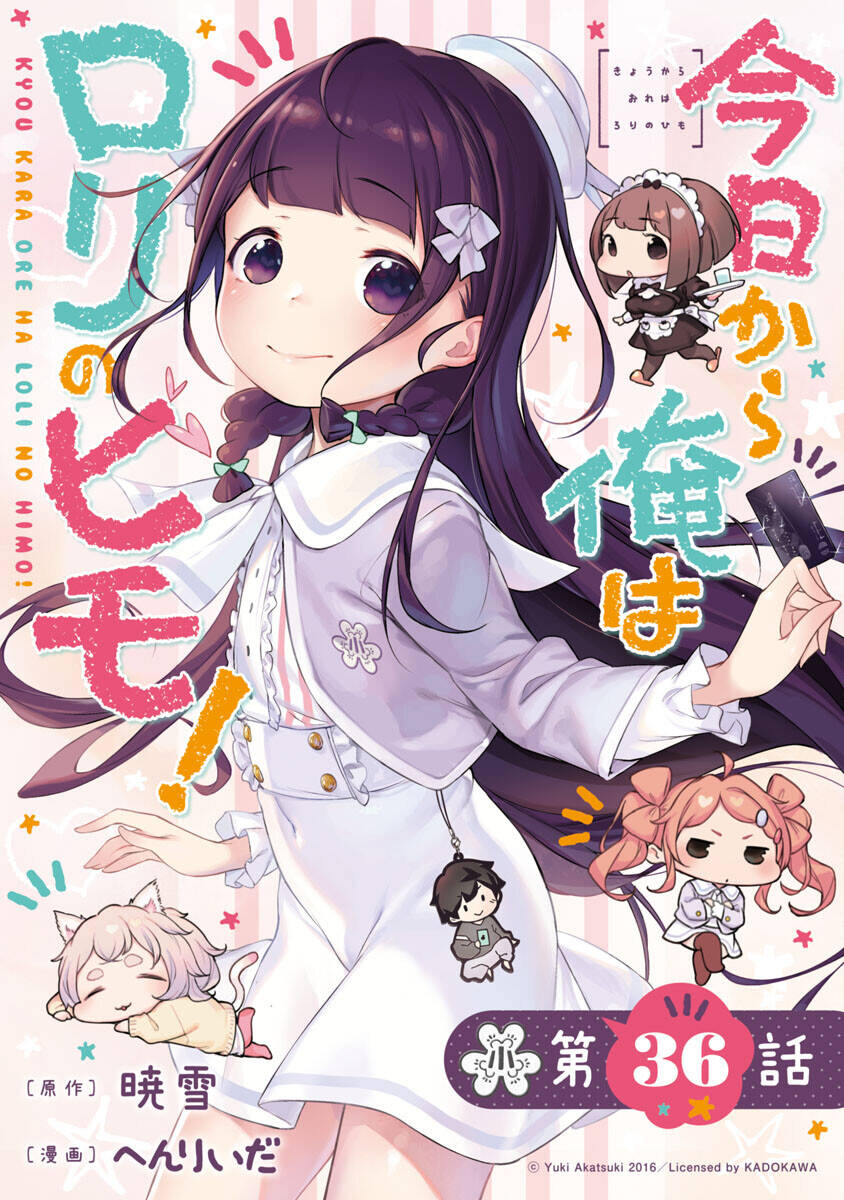 Kyou Kara Ore Wa Loli No Himo! Chapter 36 - 4