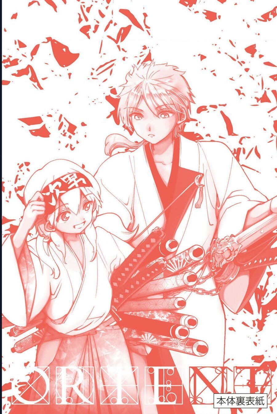 Orient Chapter 129.1 - 14