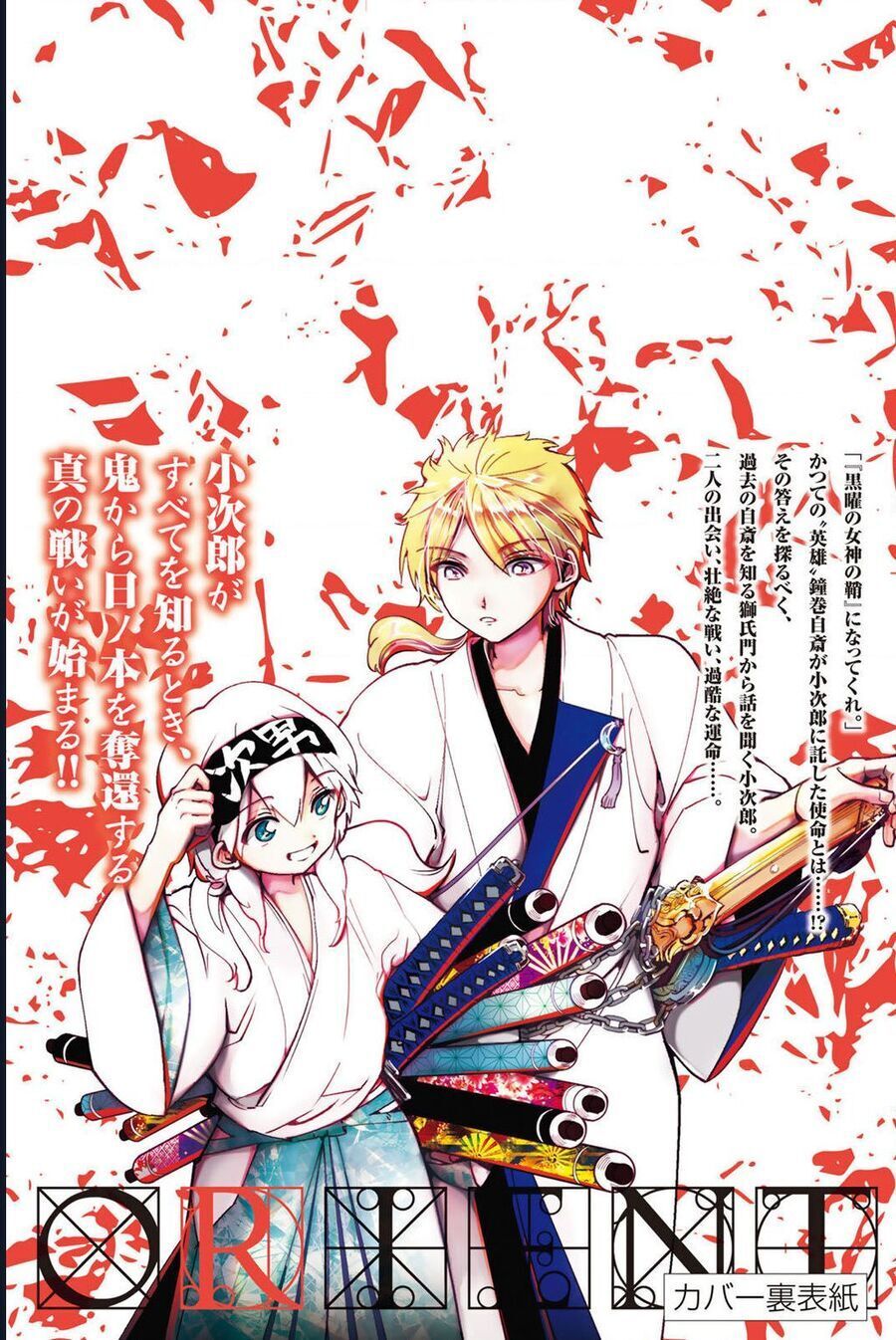 Orient Chapter 129.1 - 15