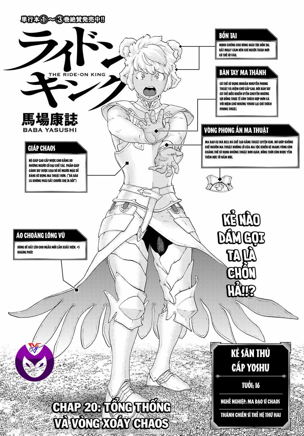 The Ride On King Chapter 20.1 - 2