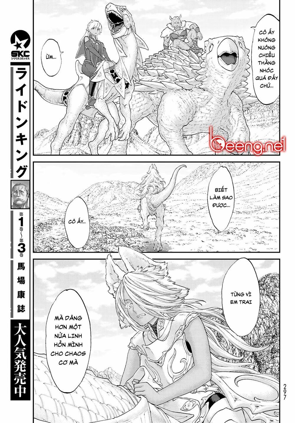 The Ride On King Chapter 20.1 - 6