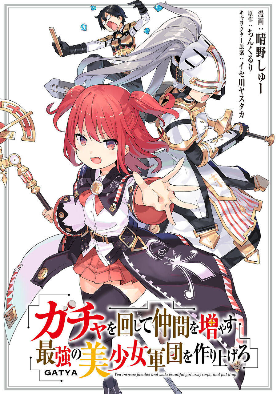 Gacha Wo Mawashite Nakama Wo Fuyasu Saikyou No Bishoujo Gundan Wo Tsukuriagero Chapter 67 - 2