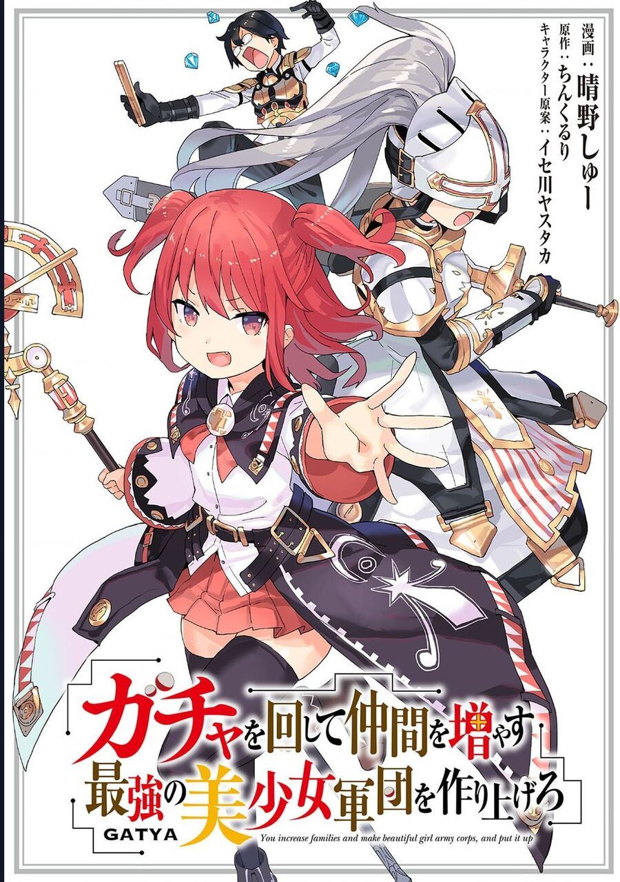 Gacha Wo Mawashite Nakama Wo Fuyasu Saikyou No Bishoujo Gundan Wo Tsukuriagero Chapter 69 - 2