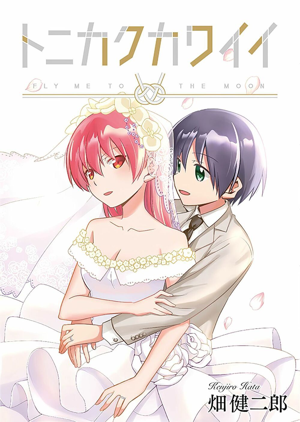 Tóm Lại Là Em Dễ Thương Được Chưa Chapter 147.2 - 2