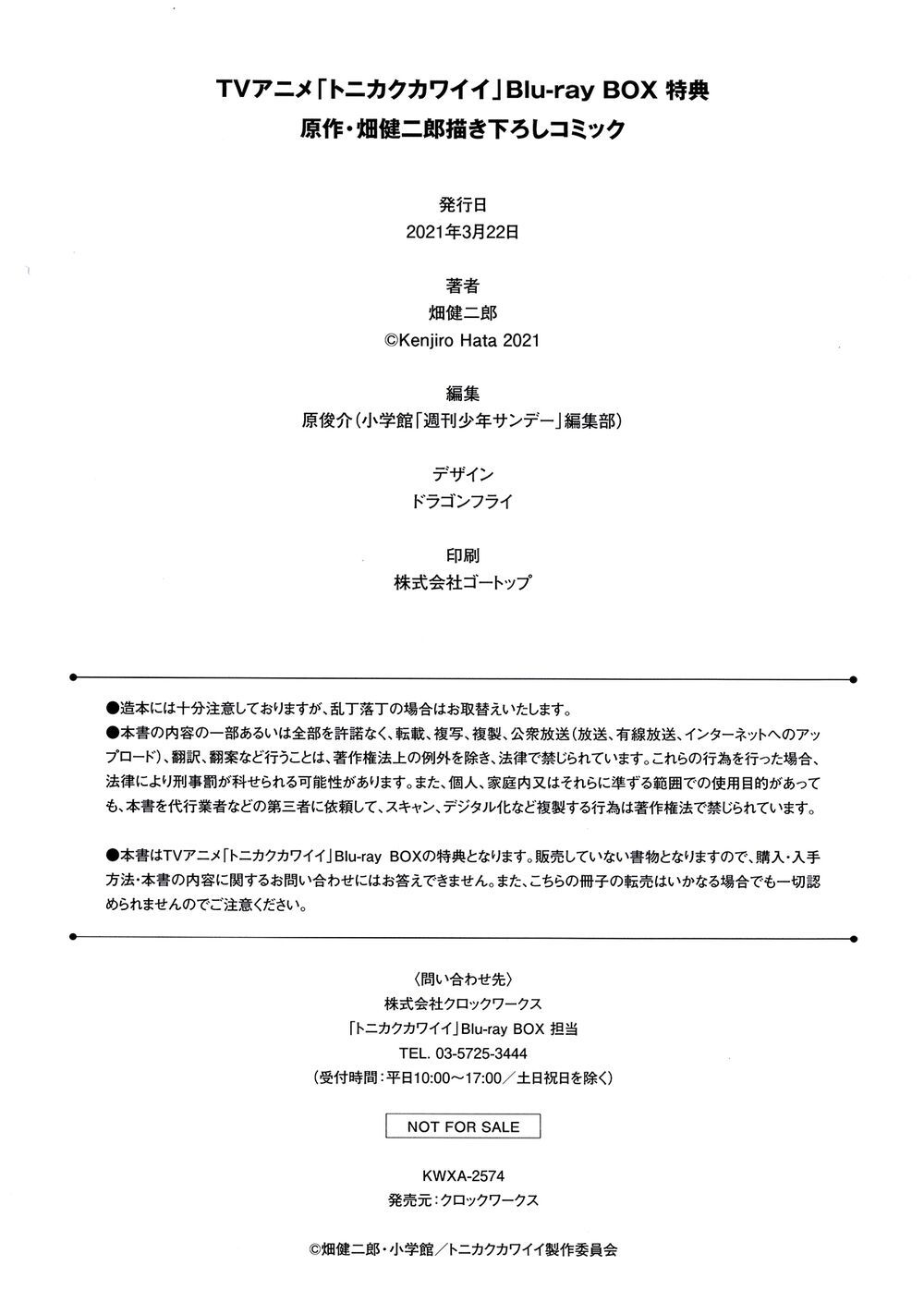 Tóm Lại Là Em Dễ Thương Được Chưa  Chapter 147.2 - 20
