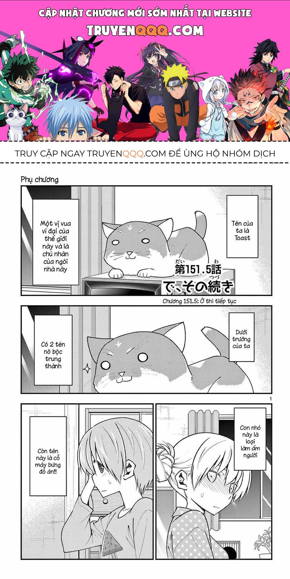 Tóm Lại Là Em Dễ Thương Được Chưa  Chapter 151.5 - 1