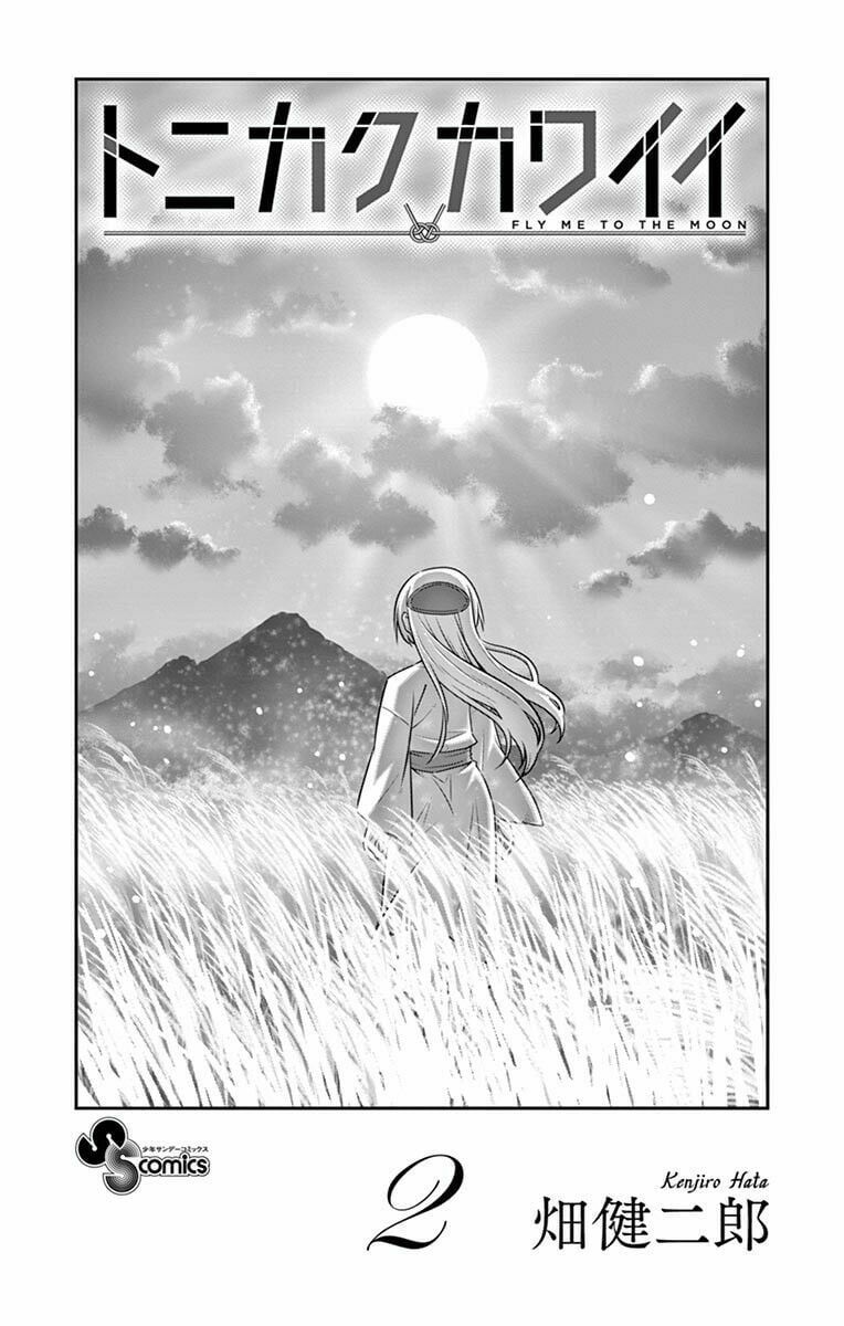 Tóm Lại Là Em Dễ Thương Được Chưa Chapter 18.5 - 5